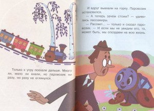 фото страниц Сказки-мультфильмы о доброте #3