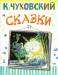 Книга Сказки
