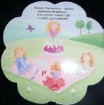 фото страниц Принцесса Маргаритка #2