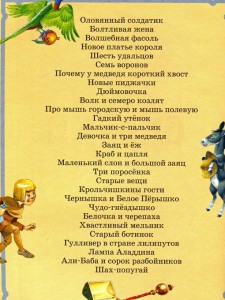 фото страниц Самые любимые сказки #4