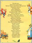 фото страниц Самые любимые сказки #5