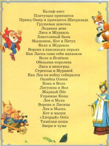 фото страниц Самые любимые сказки #5