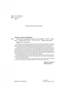 фото страниц Английский язык. Самоучитель для начинающих (+ CD) #4