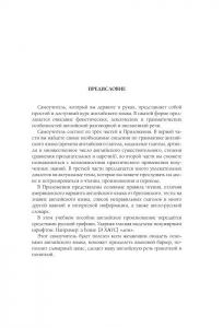фото страниц Английский язык. Самоучитель для начинающих (+ CD) #5
