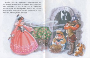 фото страниц Спящая красавица #2