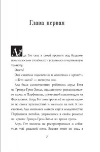 фото страниц Юная леди Гот и призрак мышонка #5