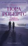 Книга Глубоко под кожей