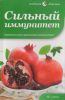 Книга Сильный иммунитет