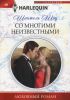 Книга Со многими неизвестными