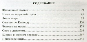 фото страниц Записки промышленного шпиона #2