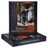 Книга Гении импрессионизма (короб)