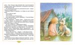 фото страниц Как Маша поссорилась с подушкой #3