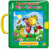 Книга Муха-Цокотуха. Пазлы с замком