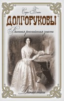 Книга Высшая российская знать