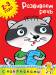 Книга 2-3 года. Развиваем речь