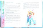 фото страниц Если хочешь быть счастливой.Тесты для девочек #2