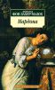 Книга Мардона