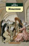 Книга Монахиня