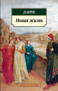 Книга Новая жизнь