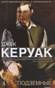 Книга Подземные