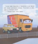 фото страниц Африканская жара. Приключения маленького грузовичка. Книга 4 #2