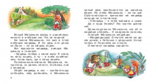 фото страниц Маша и Медведь #3