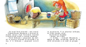 фото страниц Маша и Медведь #4