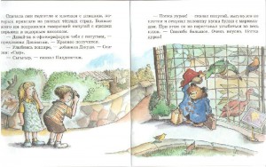 фото страниц Медвежонок Паддингтон в зоопарке #4