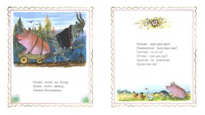 фото страниц Полон двор #2