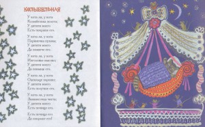 фото страниц Сорока-белобока #2