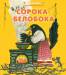 Книга Сорока-белобока