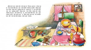 фото страниц Три медведя #3