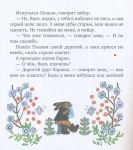 фото страниц Заячьи слезы #2