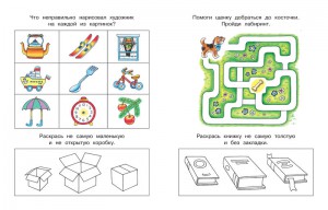фото страниц 3-4 года. Задачки для ума. Развиваем мышление #3