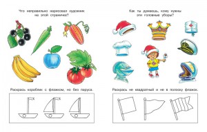 фото страниц 3-4 года. Задачки для ума. Развиваем мышление #4