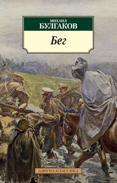 

Бег