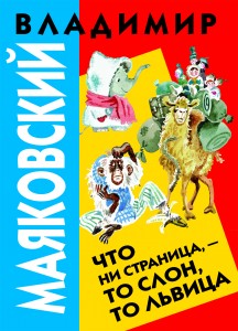 

Что ни страница - то слон, то львица