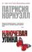 Книга Ключевая улика