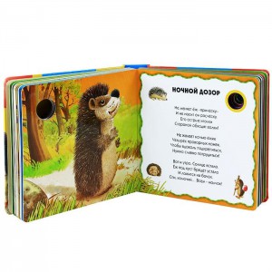 фото страниц Милые зверята. Книжка-игрушка #2