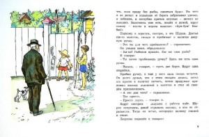 фото страниц Шурик у дедушки Озорные книжки #2