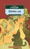 Книга Цветы зла