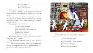 фото страниц Волк и козлята #2