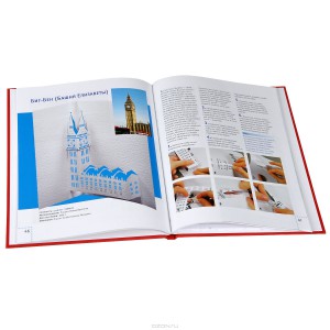 фото страниц Архитектурное оригами. 26 моделей в технике pop-up #2