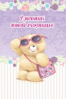 Книга Дневник юной модницы (записная книжка)
