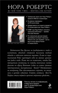 фото страниц Охота на бабочек #2