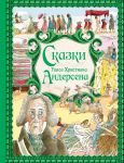 Книга Сказки