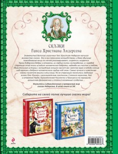 фото страниц Сказки #3