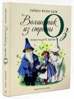 Книга Удивительный волшебник из страны Оз