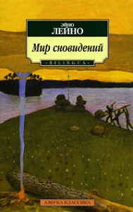 Книга Мир сновидений