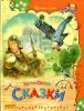 Книга Сказки. Братья Гримм